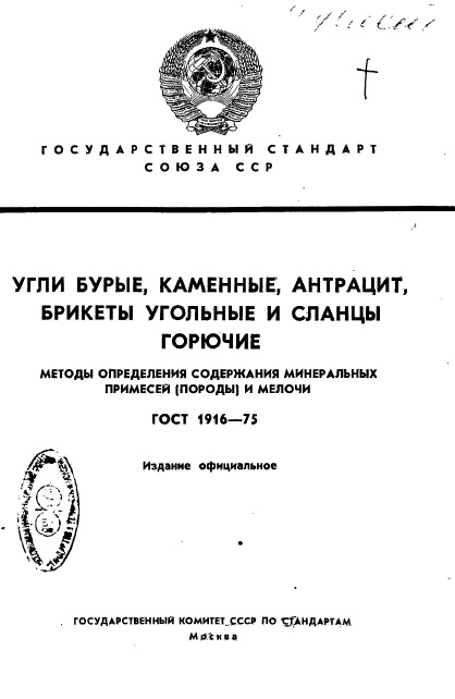  1916-75,  1.