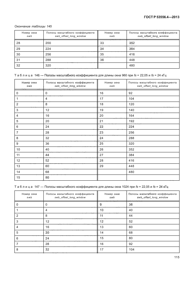   53556.4-2013,  118.