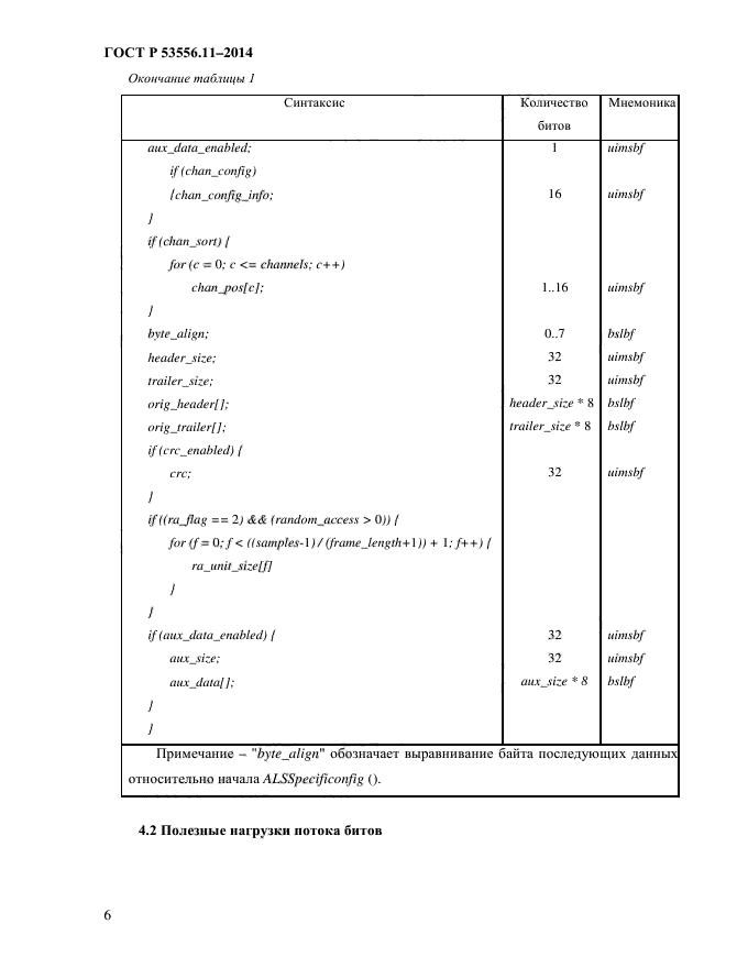   53556.11-2014,  9.