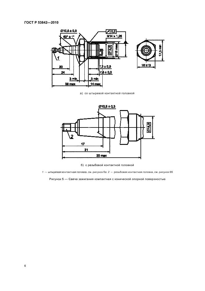   53842-2010,  11.