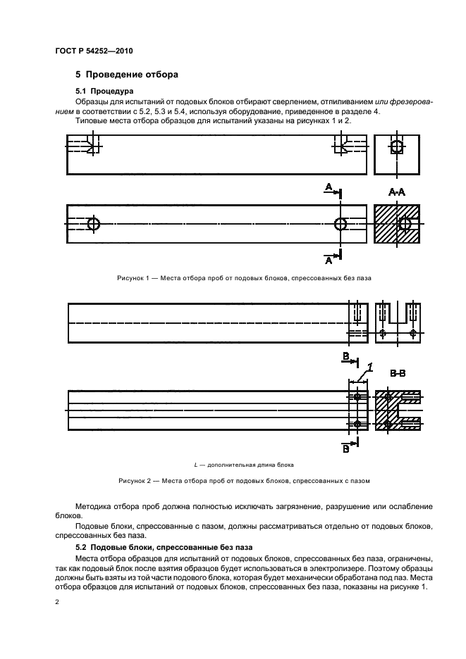   54252-2010,  4.