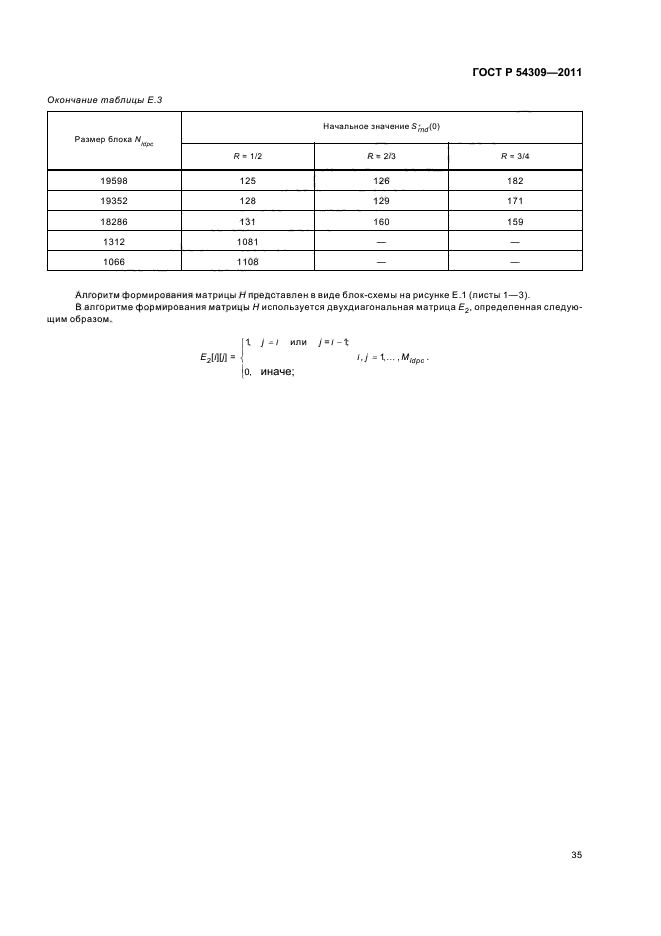   54309-2011,  39.