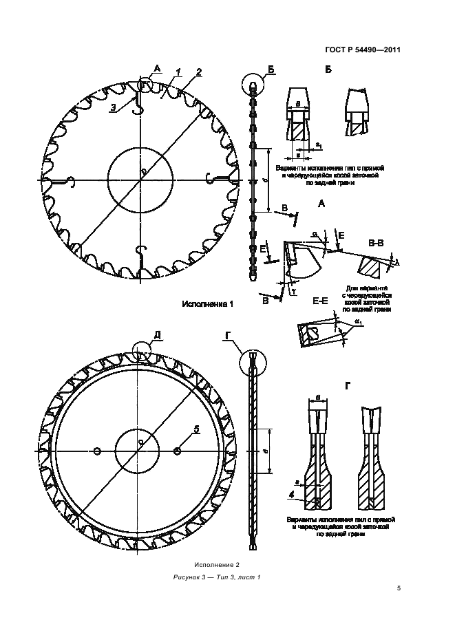 ГОСТ Р 54490-2011,  9.