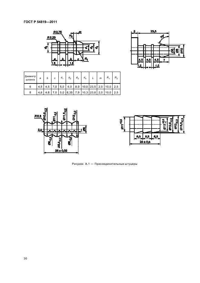   54819-2011,  34.