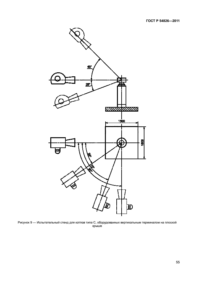   54826-2011,  59.