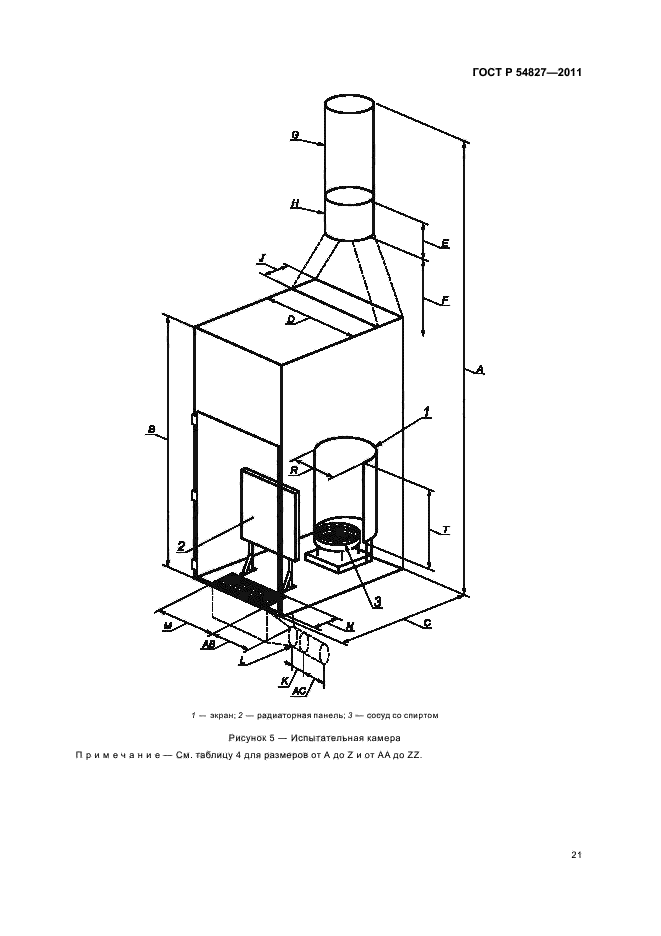 ГОСТ Р 54827-2011,  27.