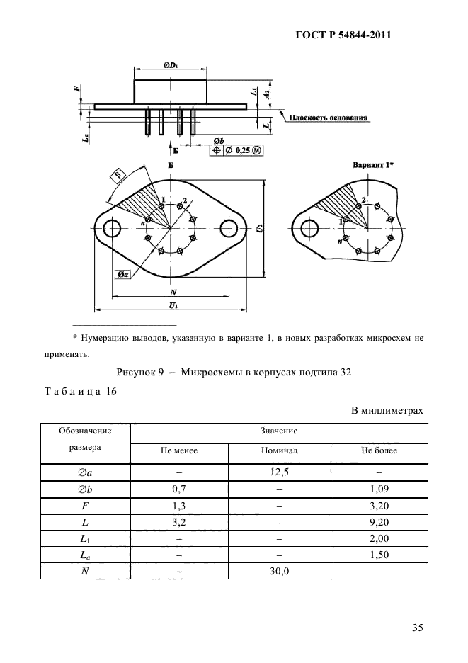 ГОСТ Р 54844-2011,  39.