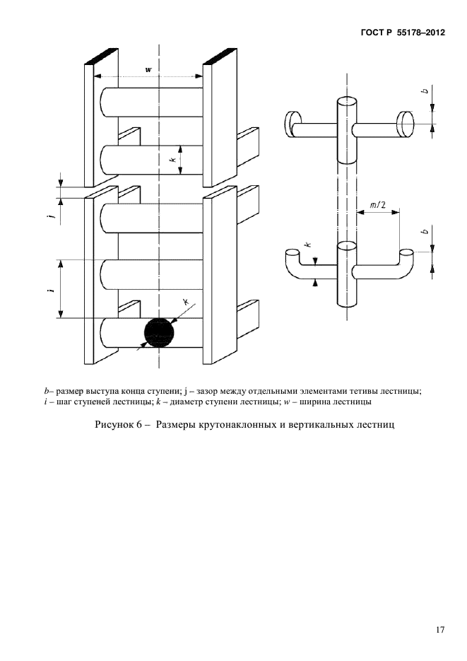   55178-2012,  20.