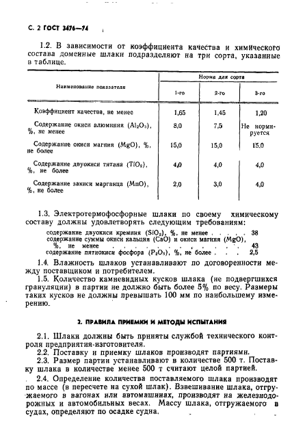  3476-74,  3.