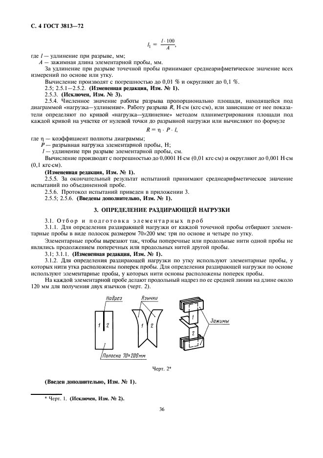  3813-72,  4.