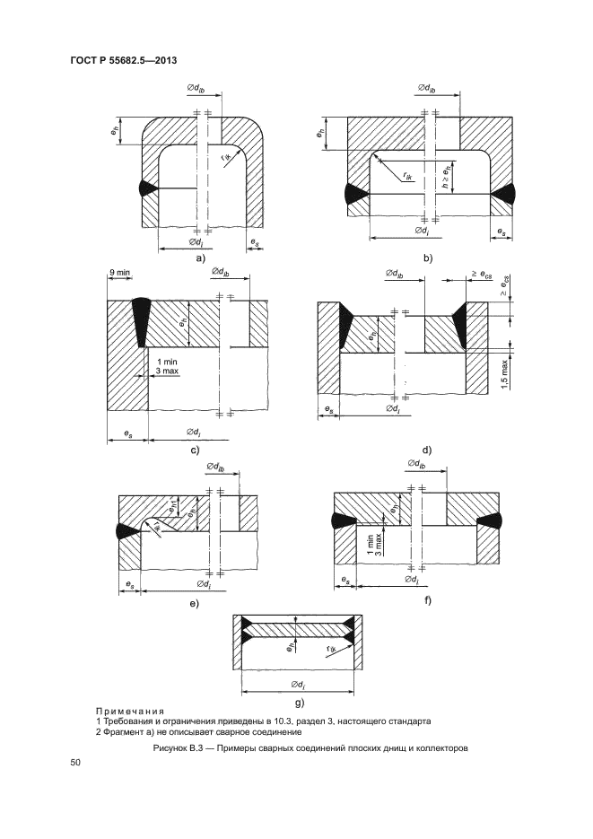   55682.5-2013,  55.