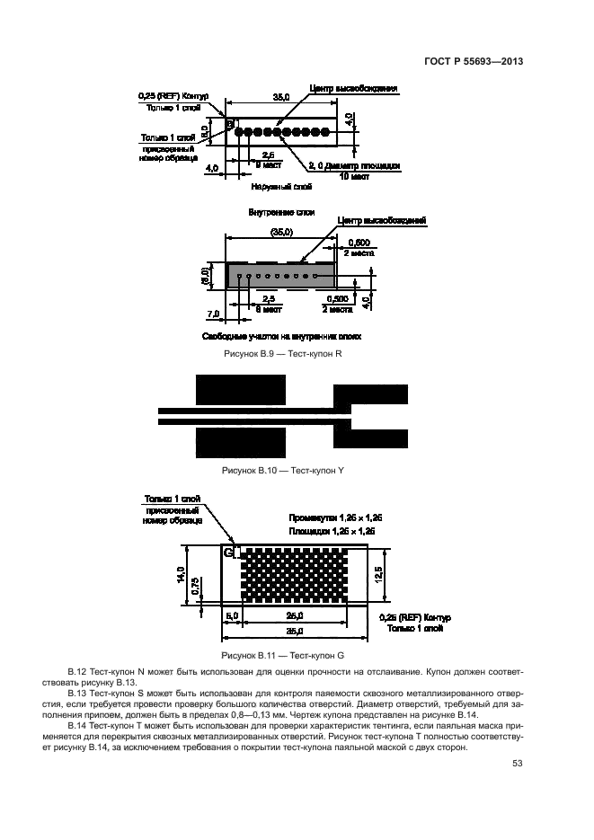   55693-2013,  56.