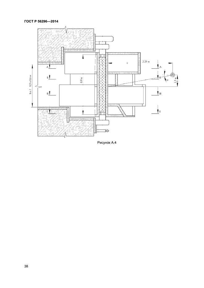 ГОСТ Р 56296-2014,  41.