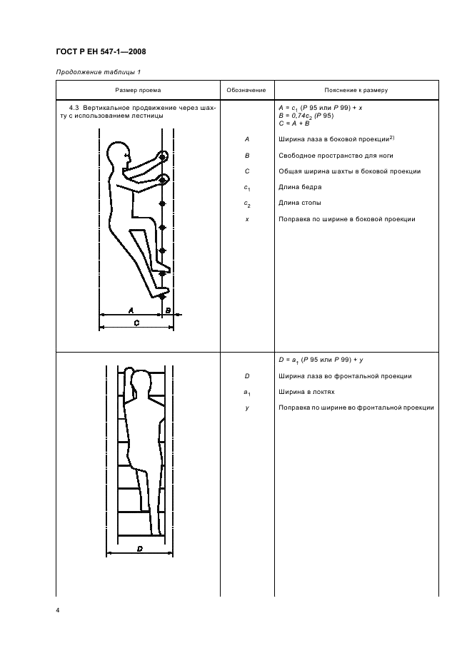    547-1-2008,  8.