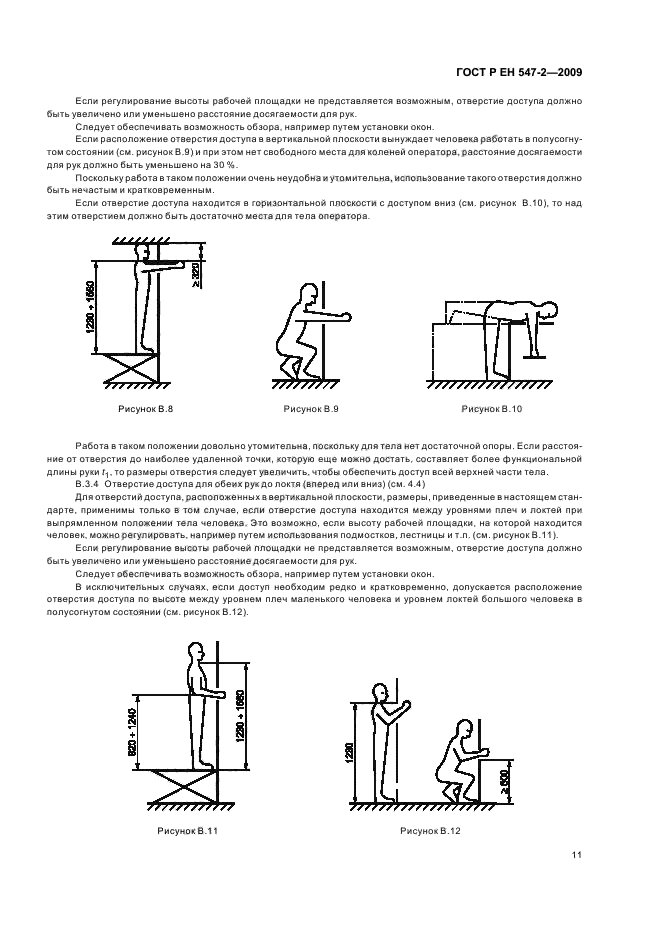    547-2-2009,  15.