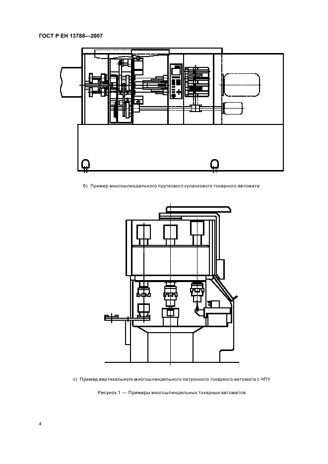 ГОСТ Р ЕН 13788-2007,  8.