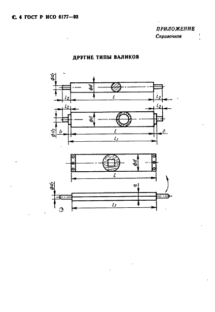    6177-93,  5.