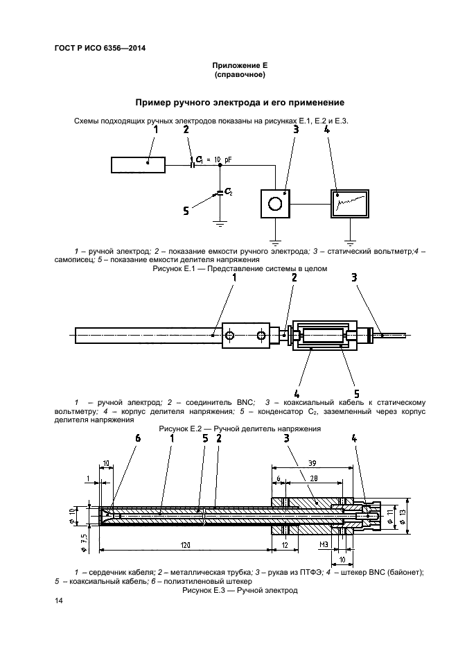    6356-2014,  16.