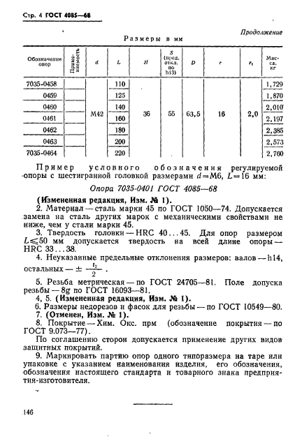  4085-68,  4.