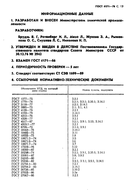  4171-76,  15.