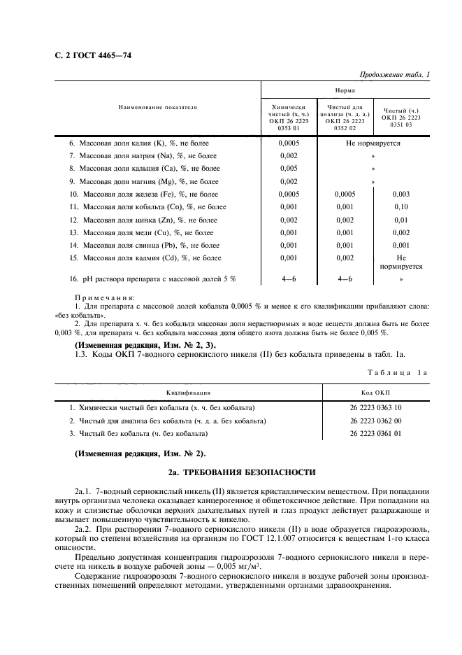  4465-74,  3.