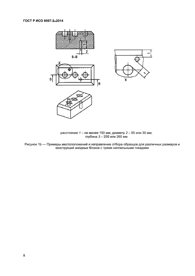 ГОСТ Р ИСО 8007-2-2014,  11.