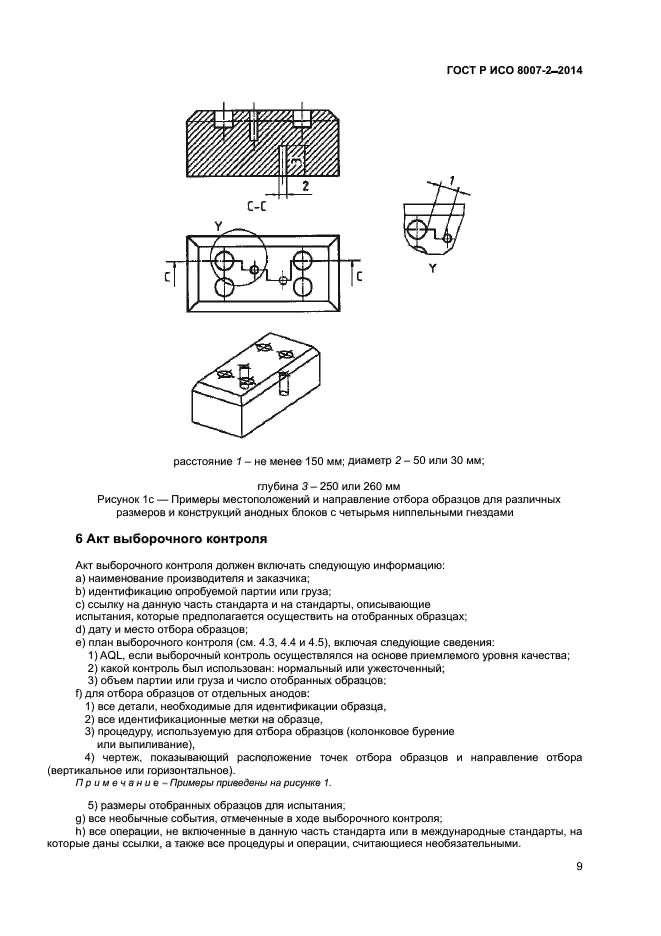    8007-2-2014,  12.