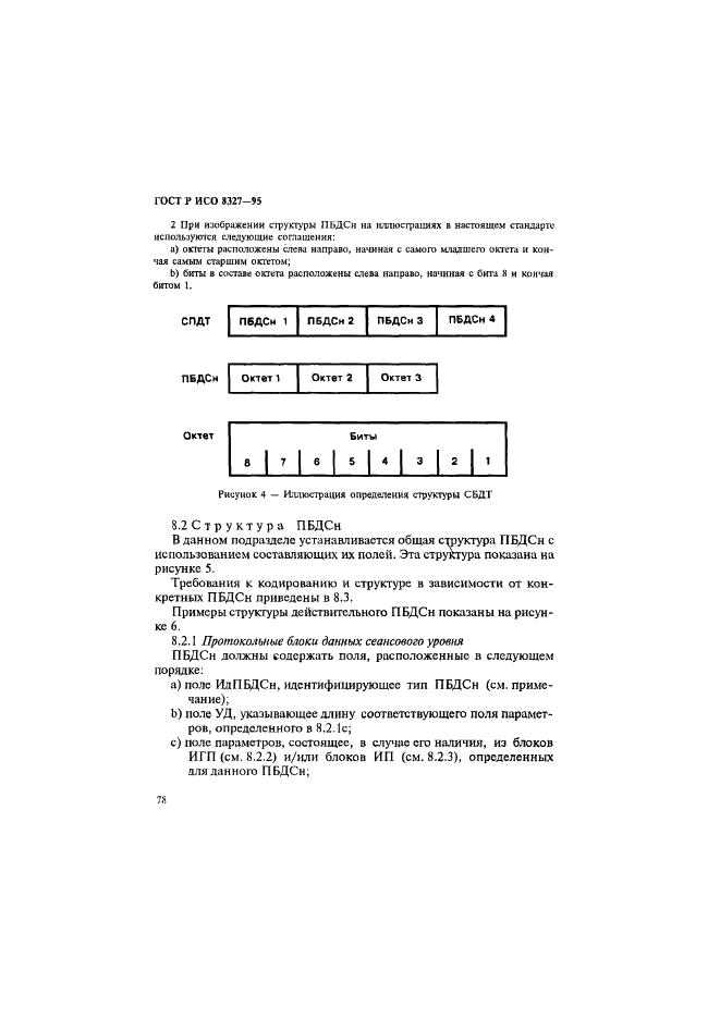    8327-95,  83.