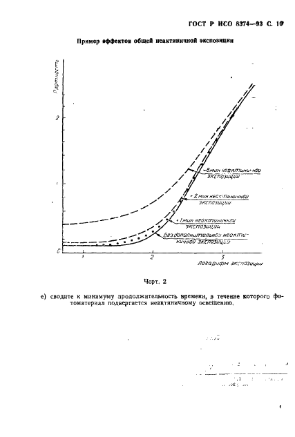 ГОСТ Р ИСО 8374-93,  11.