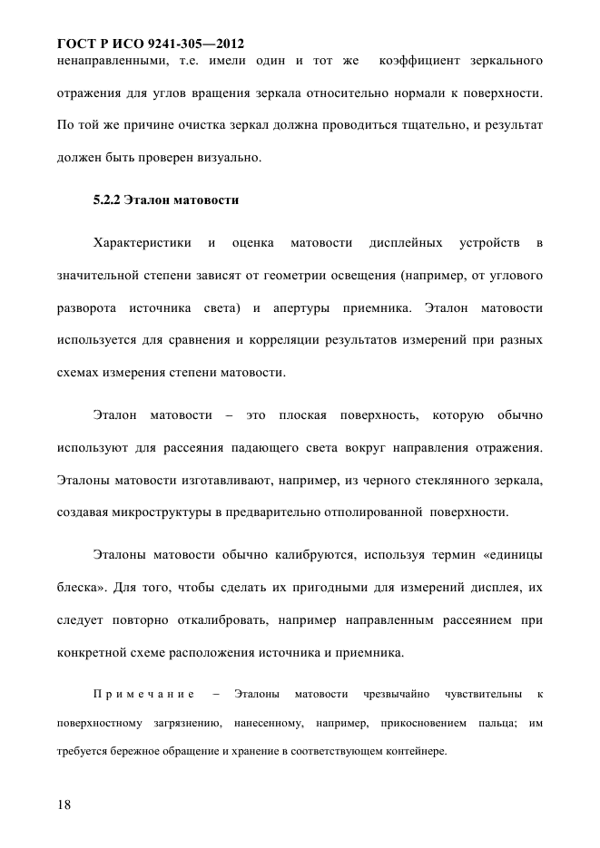    9241-305-2012,  25.