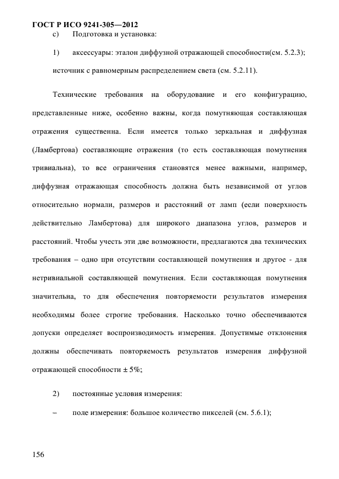    9241-305-2012,  163.