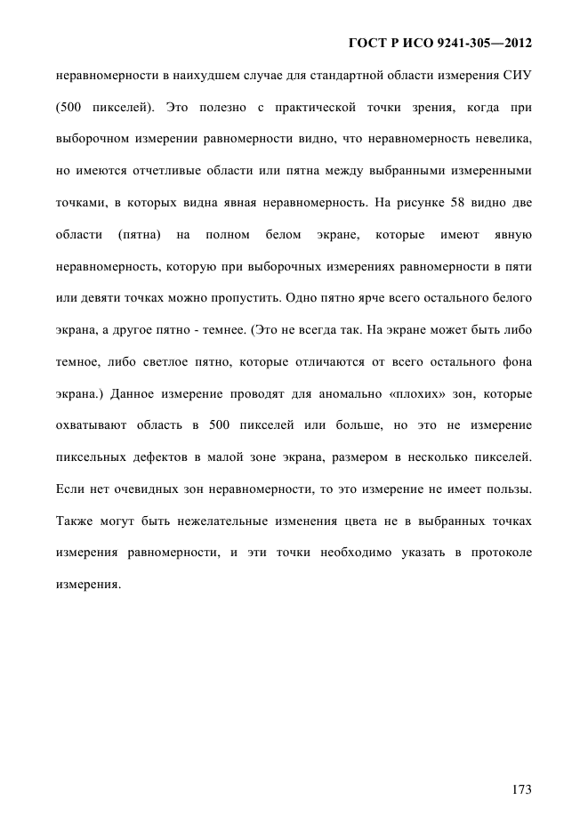    9241-305-2012,  180.