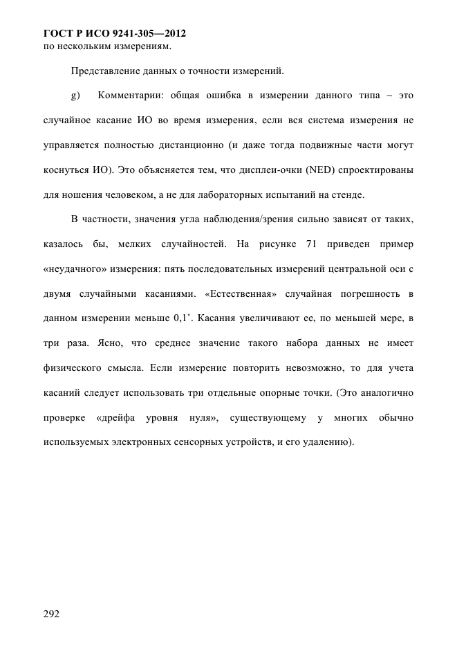    9241-305-2012,  299.