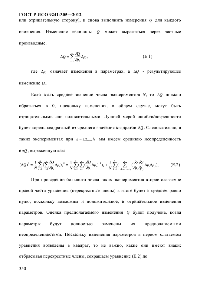 ГОСТ Р ИСО 9241-305-2012,  357.