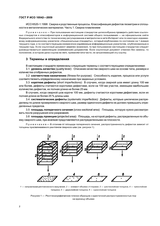 ГОСТ Р ИСО 10042-2009,  6.