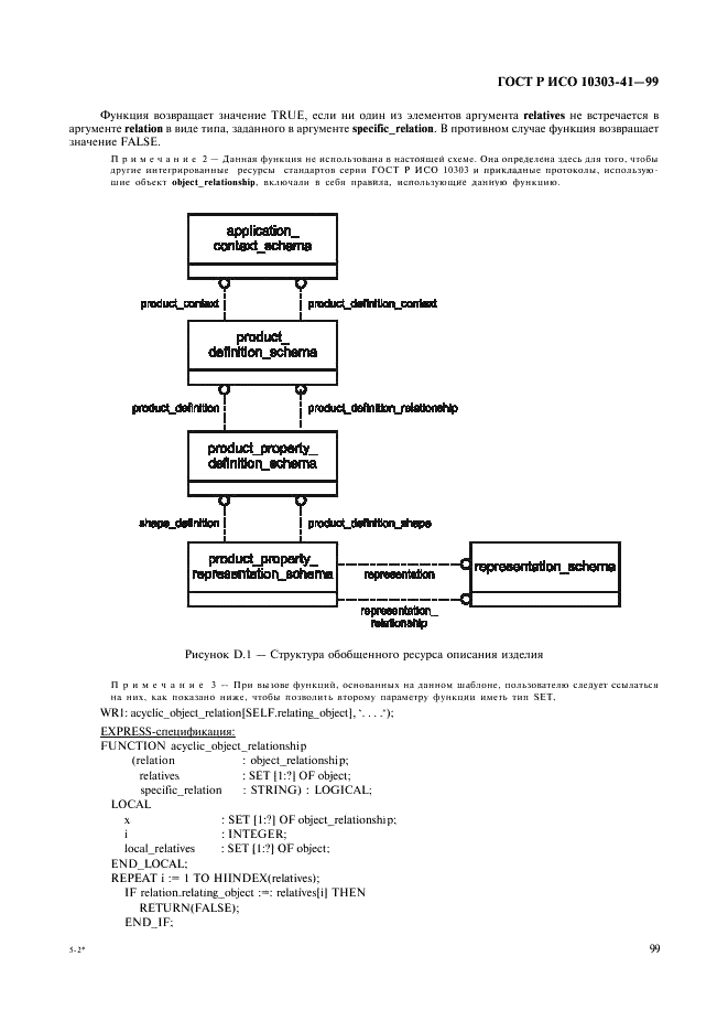    10303-41-99,  104.