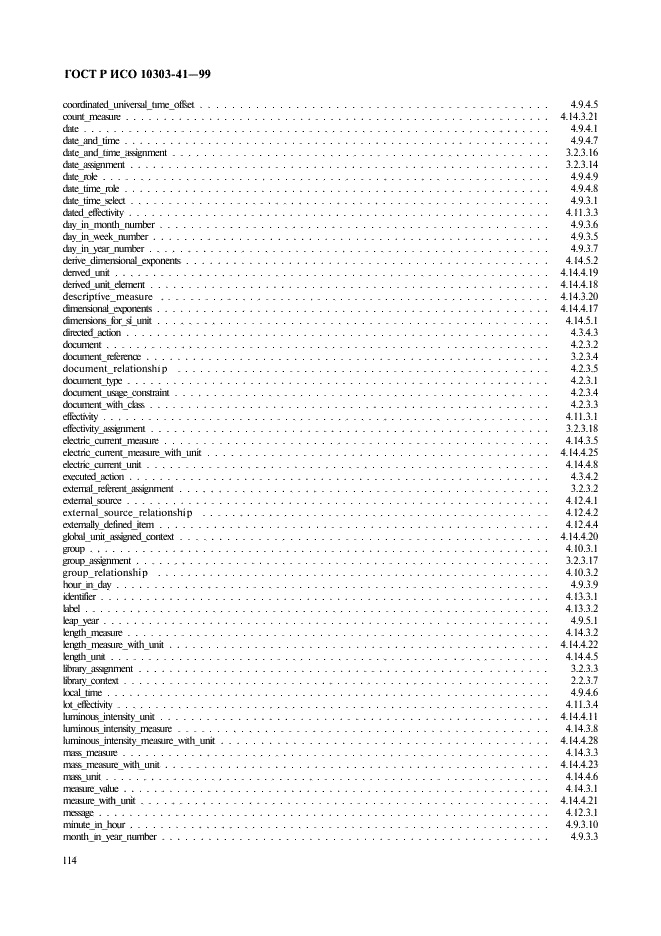    10303-41-99,  119.