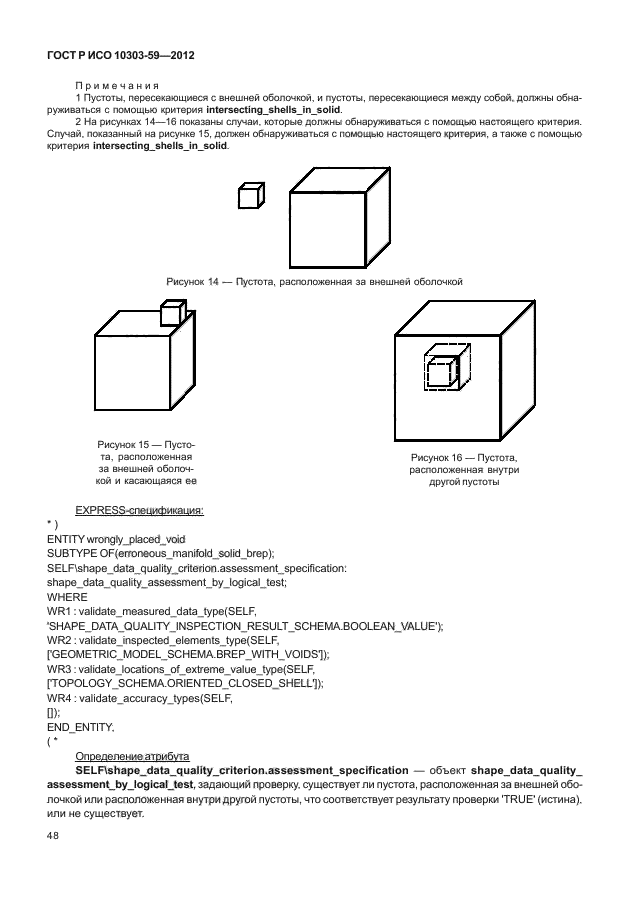    10303-59-2012,  56.