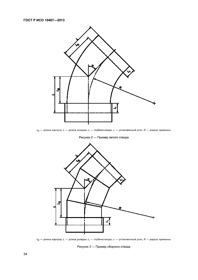    10467-2013,  38.