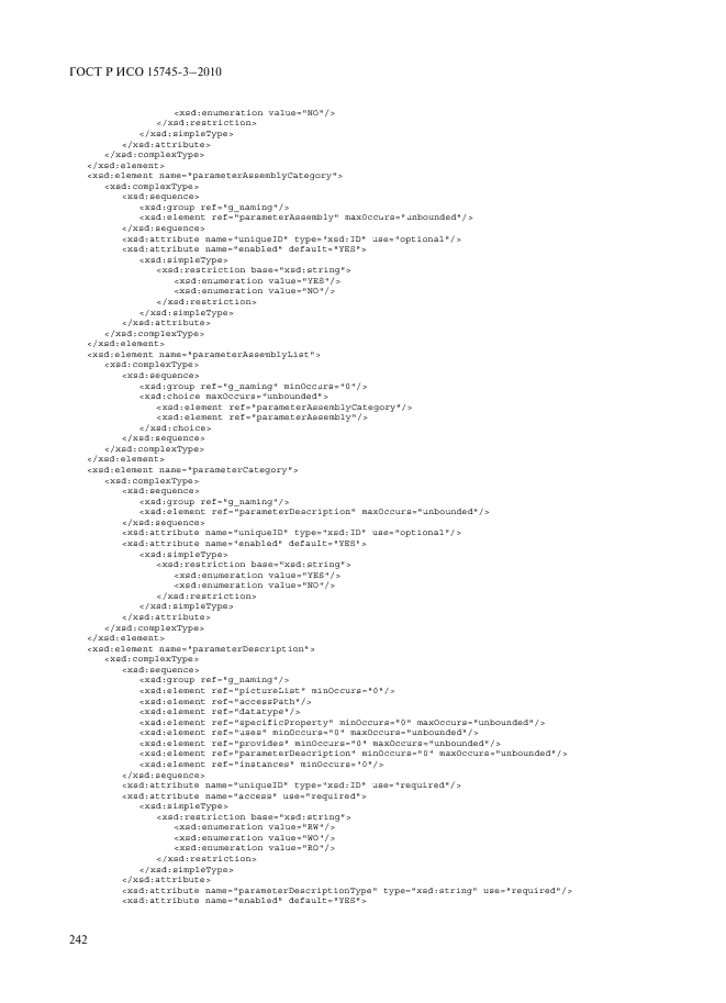 ГОСТ Р ИСО 15745-3-2010,  247.