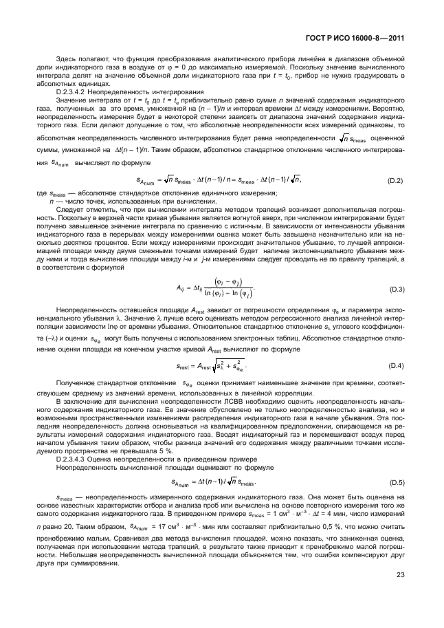 ГОСТ Р ИСО 16000-8-2011,  27.