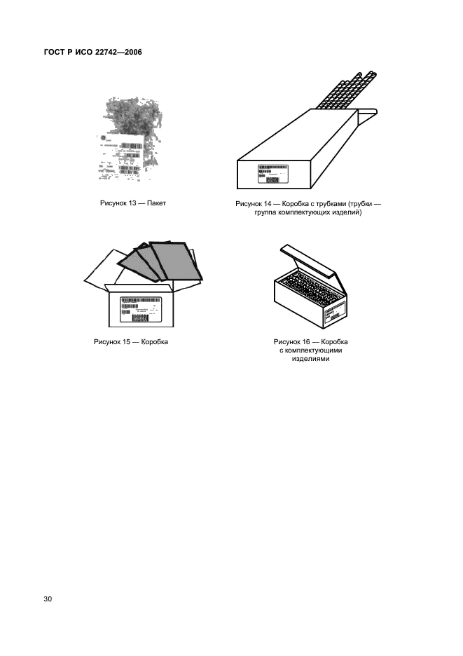 ГОСТ Р ИСО 22742-2006,  34.