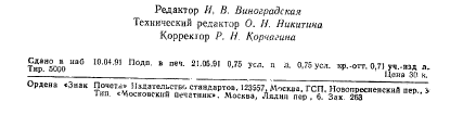 ГОСТ 5063-73,  12.