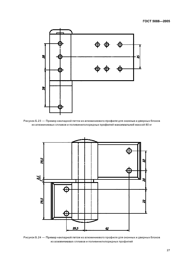  5088-2005,  30.