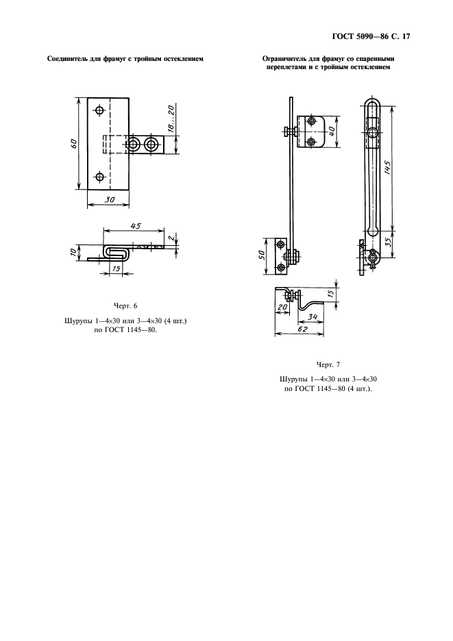  5090-86,  18.