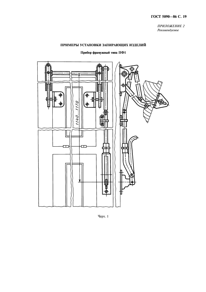  5090-86,  20.