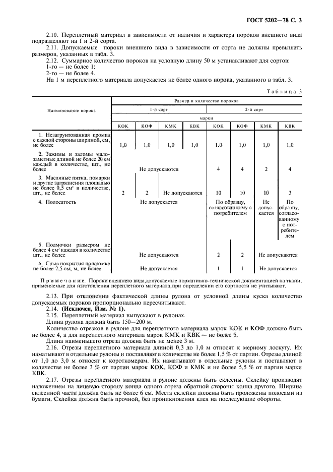  5202-78,  5.