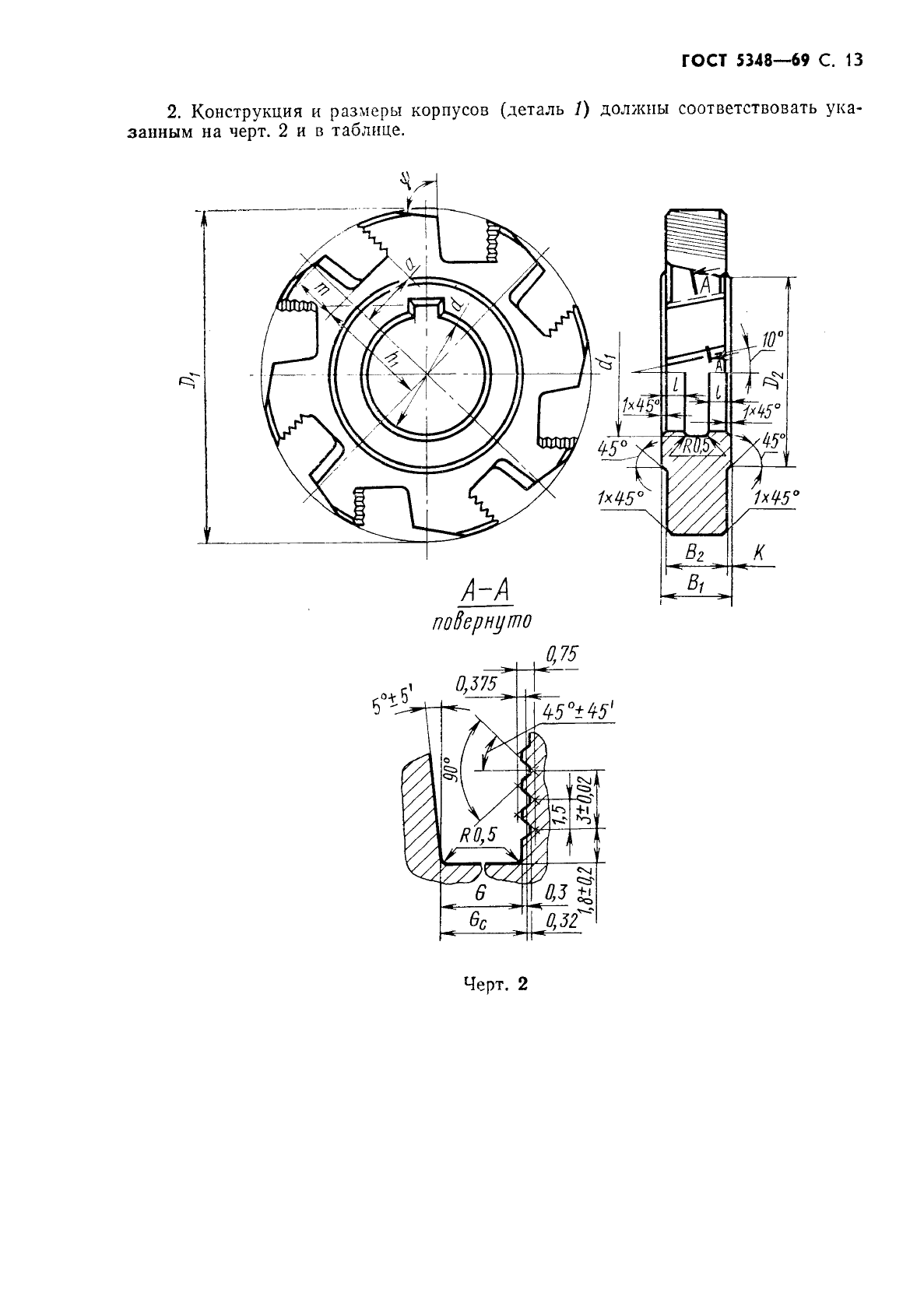  5348-69,  14.