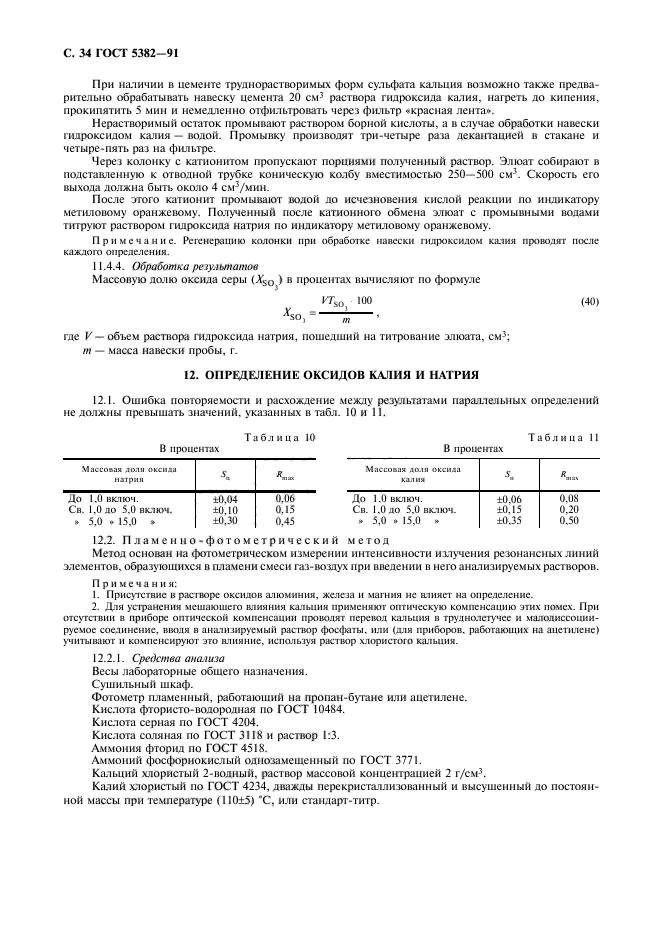  5382-91,  35.