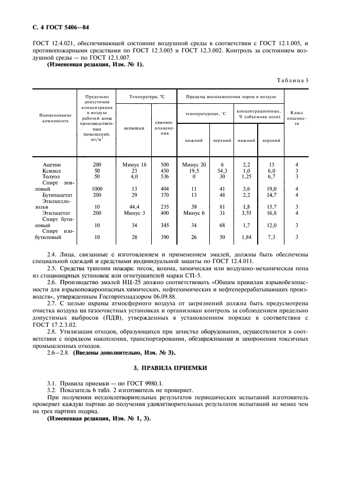  5406-84,  5.